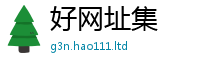 2025新澳门免费传真加2025新奥天天开好彩新奥彩免费版
